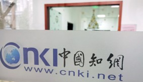 “属实”！中科院回应停用知网。中国知网已暂停中国科学院对CNKI数据库的使用权限